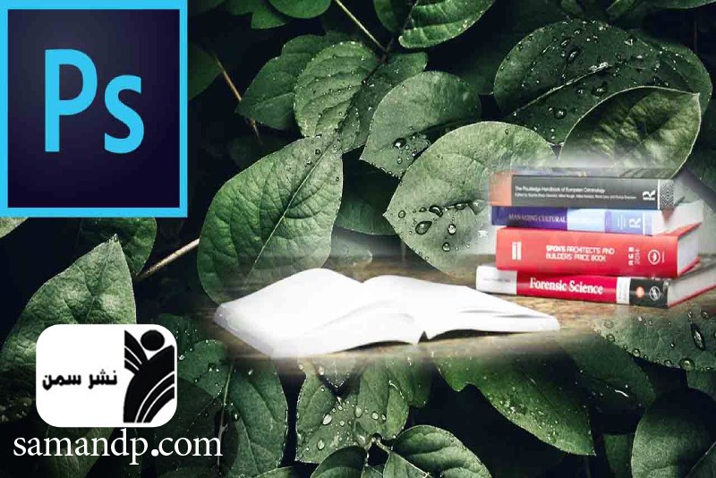 نرم‌ افزار های مناسب برای طراحی جلد 