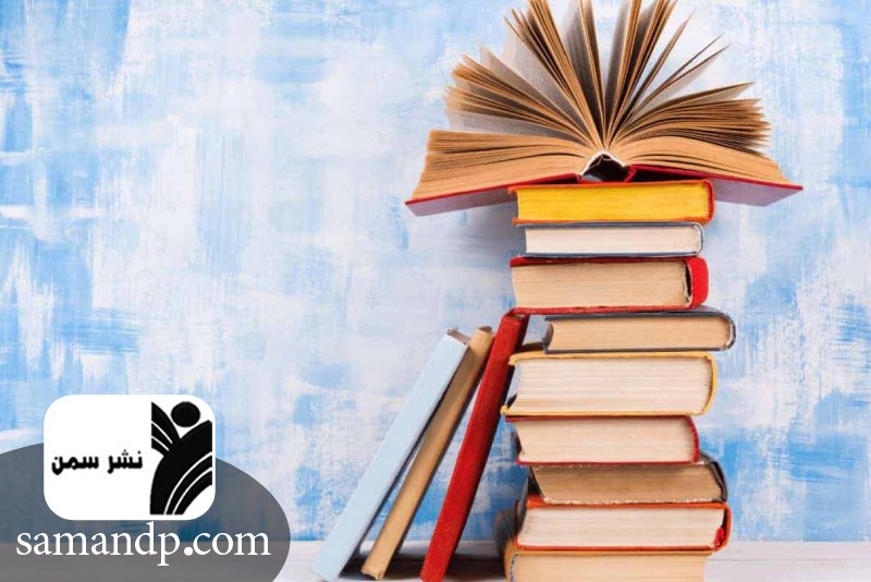 ۱۰ روش موثر برای افزایش جذابیت طرح جلد کتاب 