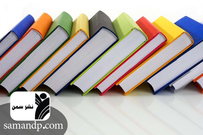 حقوق مولف کتاب و مالکیت فکری 
