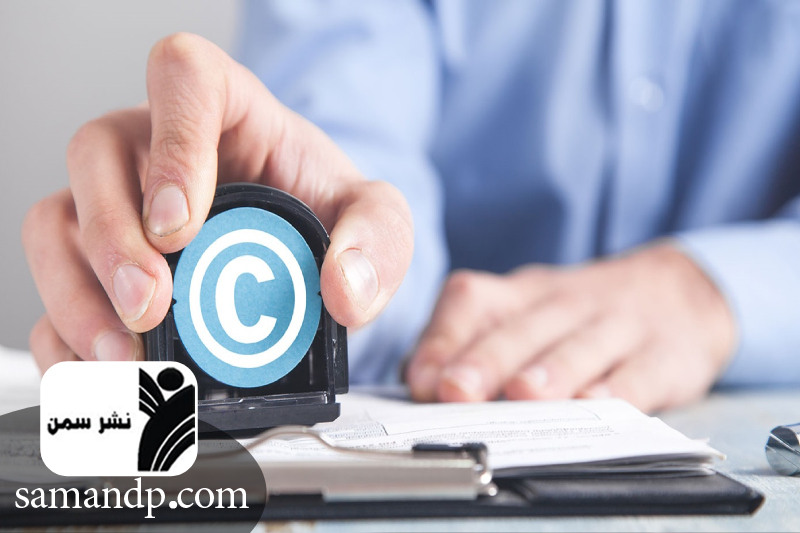 قوانین کپی رایت کتاب و سرقت ادبی 