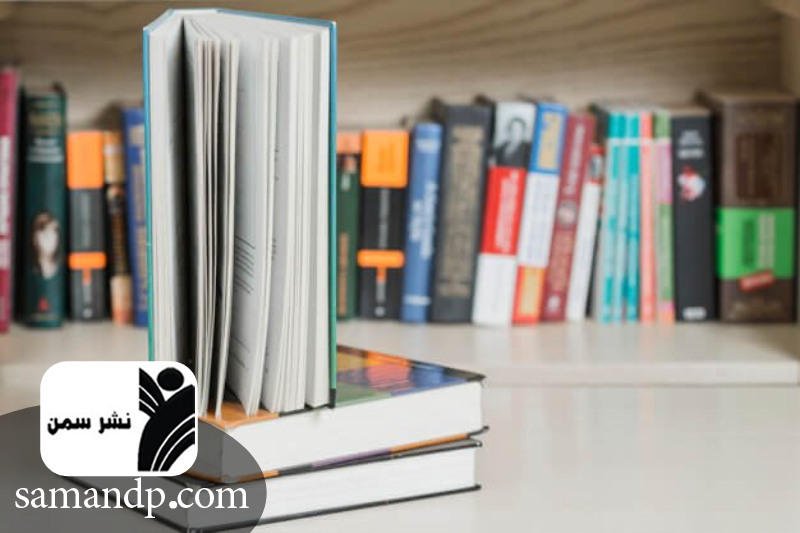 محدودیت ها و ممنوعیت های قانونی در محتوای کتاب 