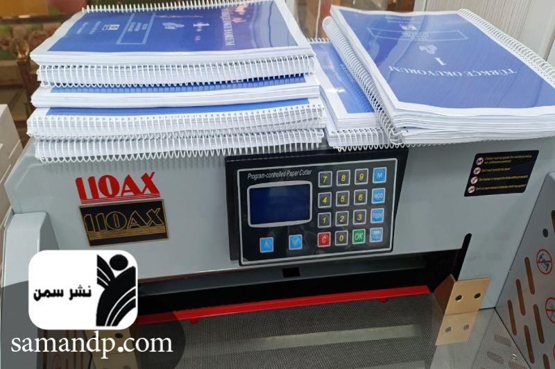 قیمت چاپ جزوه و پرینت در کرج