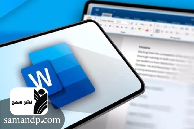 فرمت فایل برای چاپ جزوه