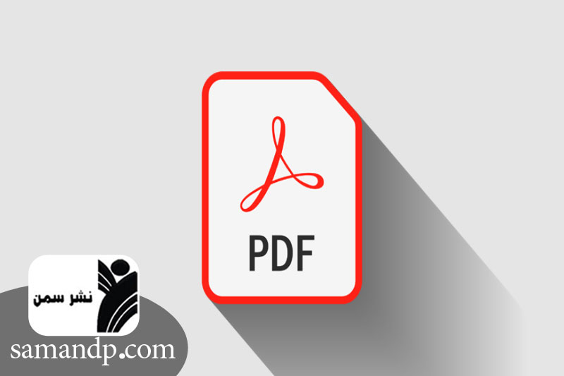 فرمت مناسب فایل برای چاپ جزوه 