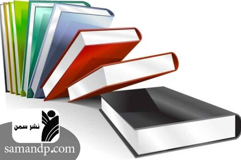 چاپ کتاب در تیراژ پایین در گیلان