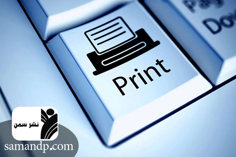 قیمت چاپ جزوه و پرینت در بابلسر
